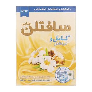 پودر لباسشويي ماشيني  500 گرمی سافتلن