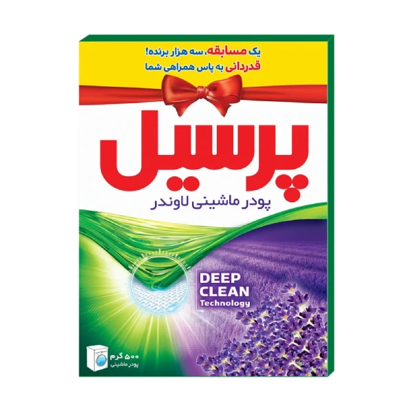پودر ماشین لباسشویی پرسیل