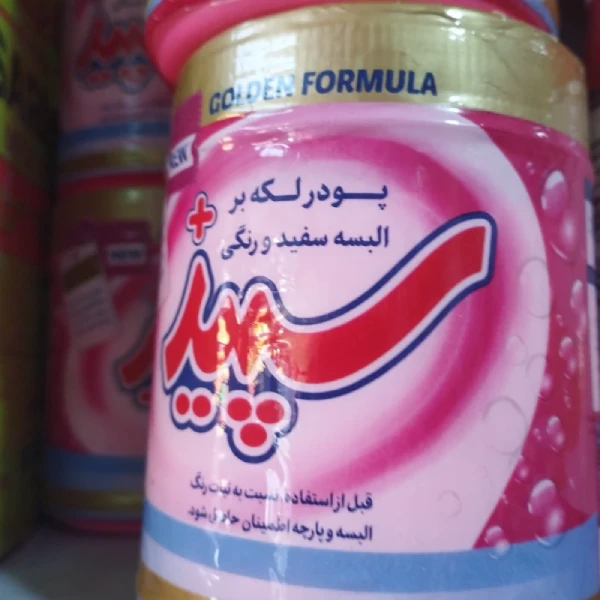 پودر لکه بر سپید مدل oxi active