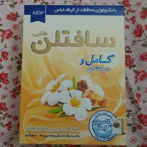 پودر لباسشويي ماشيني كامل و درخشان 500 گرمی سافتلن + قیمت