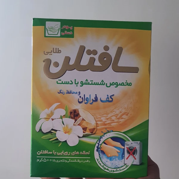 پودر لباسشویی دستی سافتلن