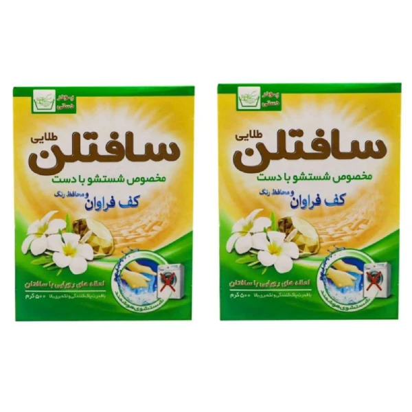 پودر لباسشویی دستی با کف فراوان ۵۰۰ گرمی سافتلن