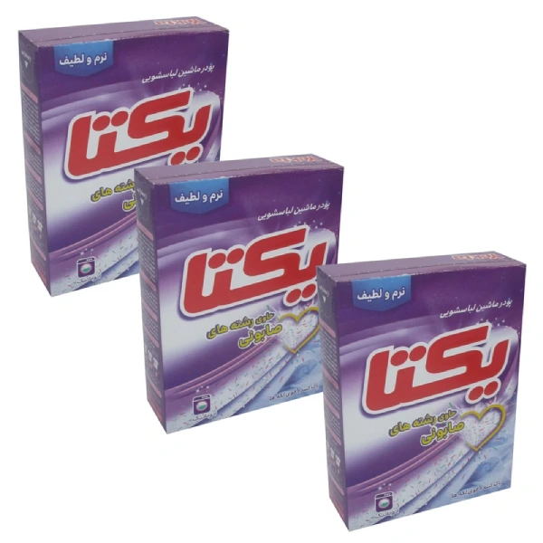 سه بسته پودر لباسشویی یکتا ۵۰۰ گرمی با رشتههای صابون، بستهبندی بنفش با لوگوی قرمز و قلب زرد