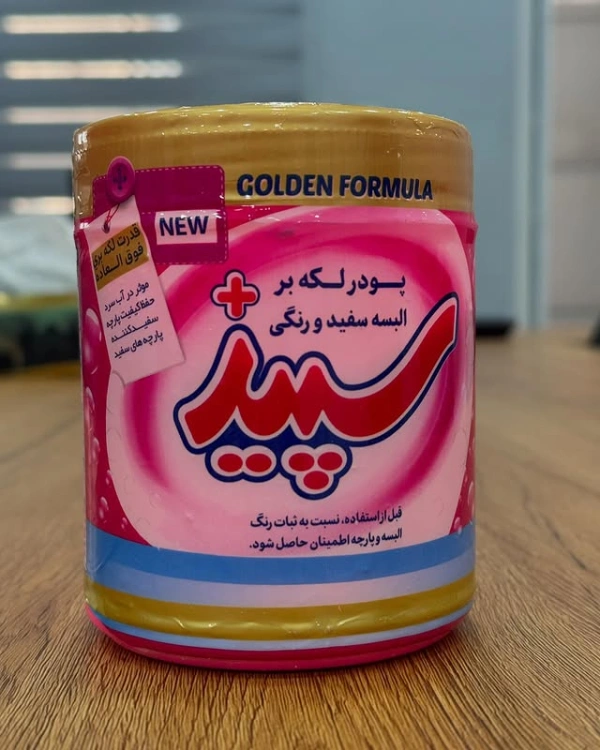 پودر لکه بر لباس سپید مدل oxi active