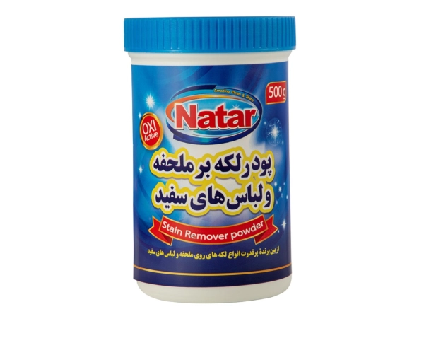 پودر لکه بر ملحفه و لباسهای سفید ناتار