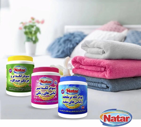 پودر لکه بر ملحفه و لباسهای سفید ناتار