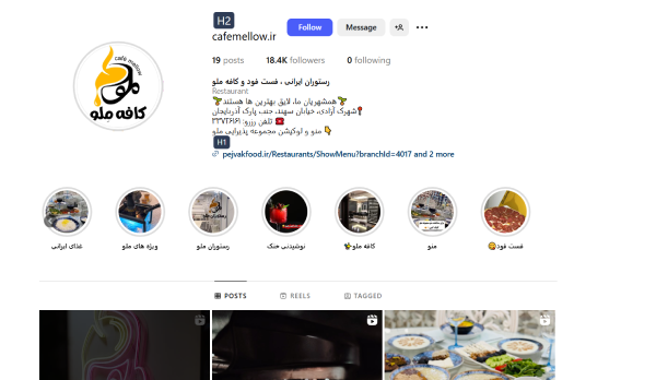 پیج اینستاگرام کافه ملو اردبیل