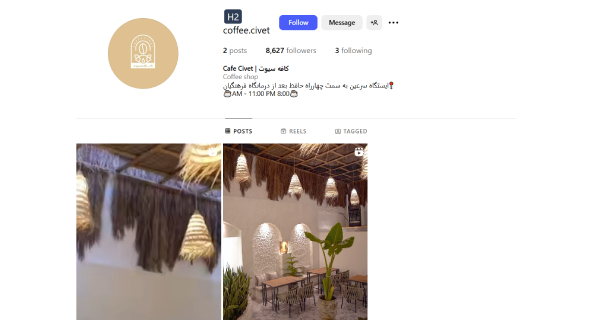 کافه سیوت اردبیل