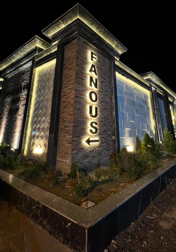 کافه فانوس اردبیل