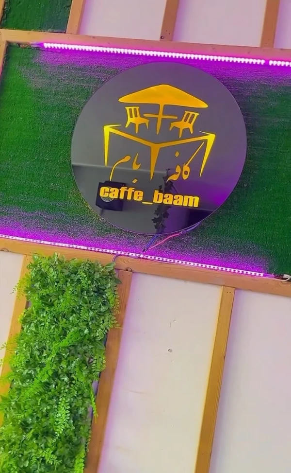 کافه بام اردبیل