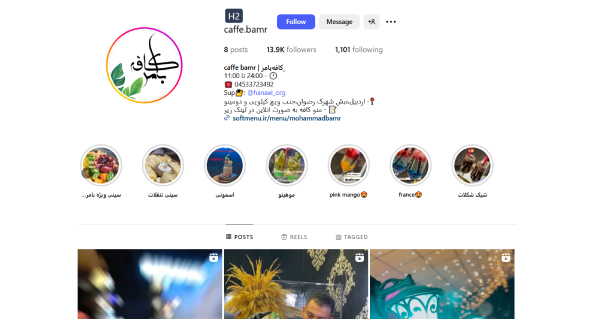 پیچ اینستاگرام کافه بامر اردبیل