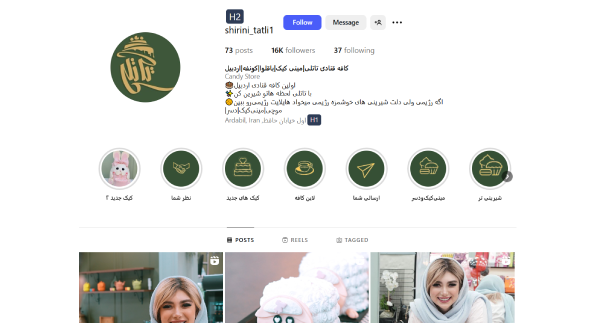 پیج اینستاگرام کافه قنادی تاتلی اردبیل