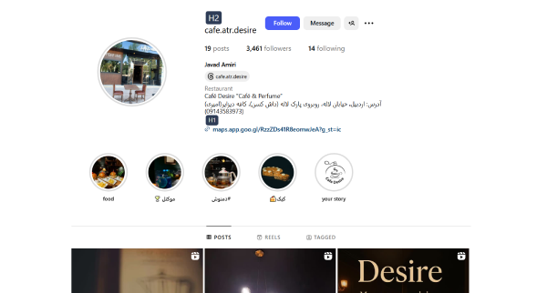 پیج اینستاگرام کافه دیزایر اردبیل