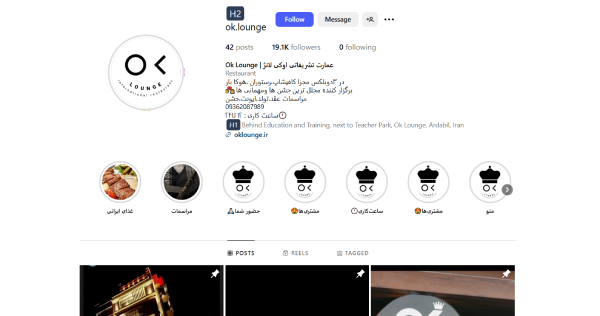 پیج اینستاگرام کافه اوکی لانژ اردبیل