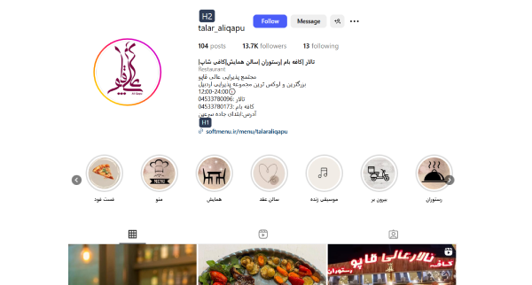 پیج اینستاگرام کافه عالی قاپو اردبیل