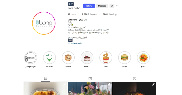 پیج اینستاگرام کافه بوهو اردبیل