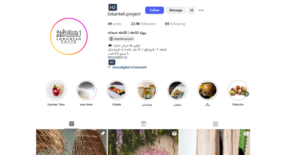 پیج اینستاگرام کافه لکانطه اردبیل