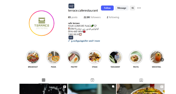 پیج کافه تراس اهواز