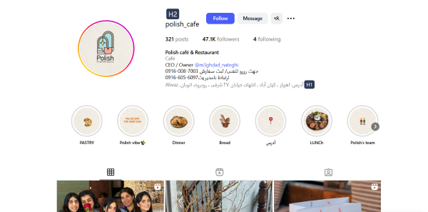 پیج کافه پولیش اهواز اینستاگرام