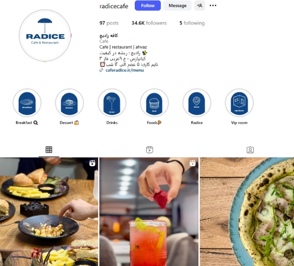 پیج کافه رادیچ اهواز در اینستاگرام