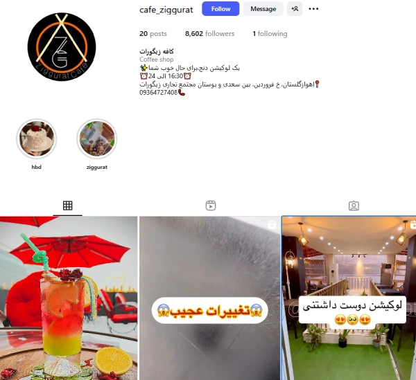 کافه زیگوارت اهواز در اینستاگرام
