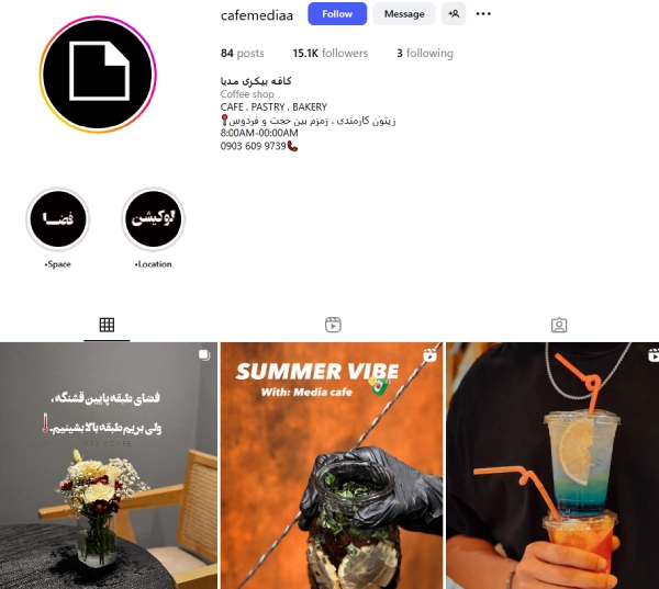 پیچ کافه مدیا اهواز در اینستاگرام