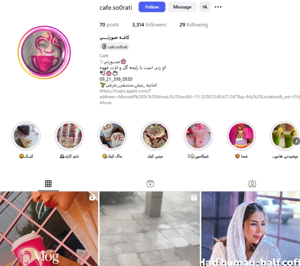 پیج اینستاگرام کافه صورتی اهواز