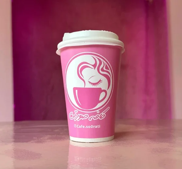 کافه صورتی اهواز