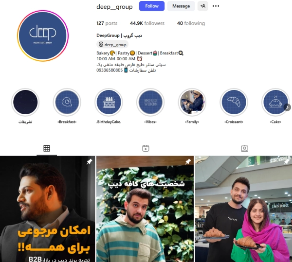 پیج اینستاگرام کافه دیپ اهواز