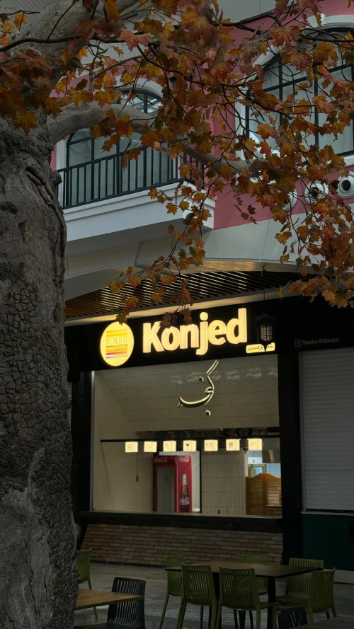 کافه کنجد اهواز