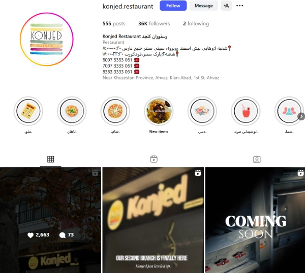 پیج اینستاگرام کافه کنجد اهواز