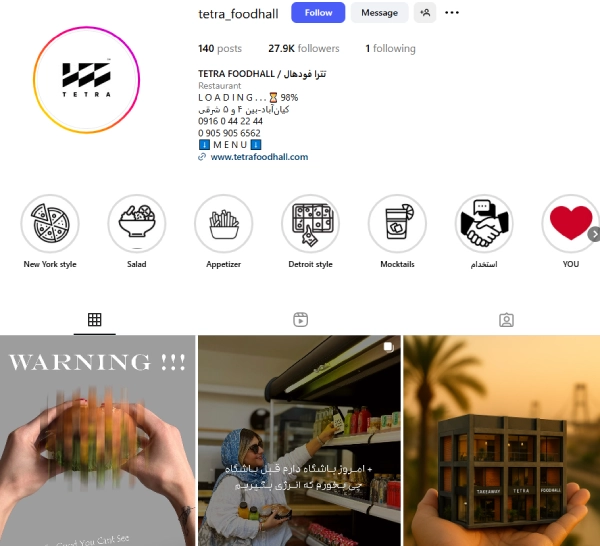 پیچ اینستاگرام کافه تترا اهواز