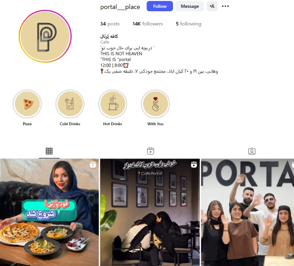 پیج اینستاگرام کافه پرتال اهواز