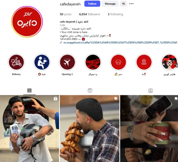 پیج اینستاگرام کافه دایره اهواز