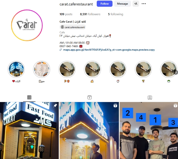 پیج اینستاگرام کافه کارات اهواز