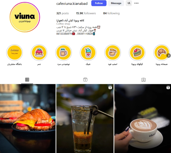 پیج اینستاگرام کافه ویونا اهواز