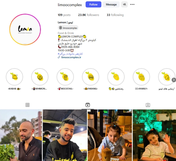 پیج اینستاگرام کافه لیمو اهواز