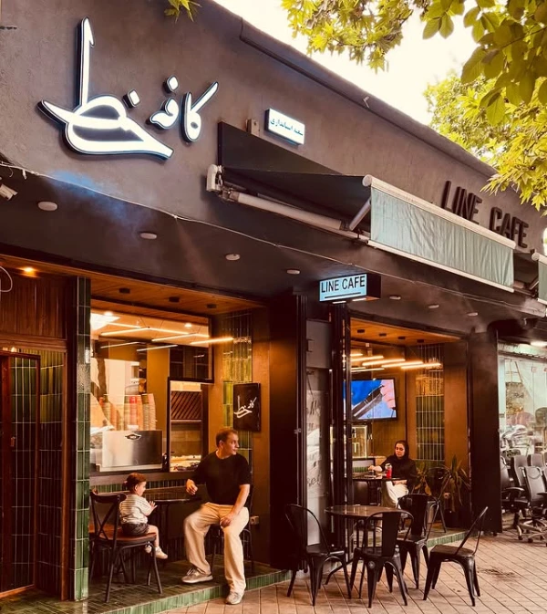 کافه خط شعبه استانداری