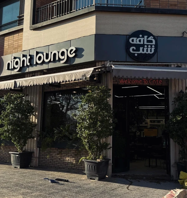 کافه شب اصفهان