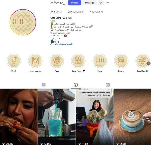 پیج اینستاگرام کافه کایرو گرگان