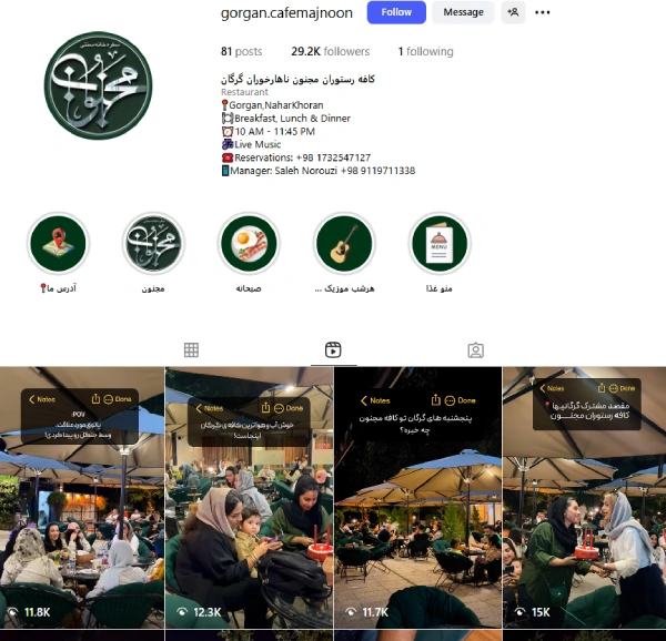 پیج اینستاگرام کافه مجنون گرگان