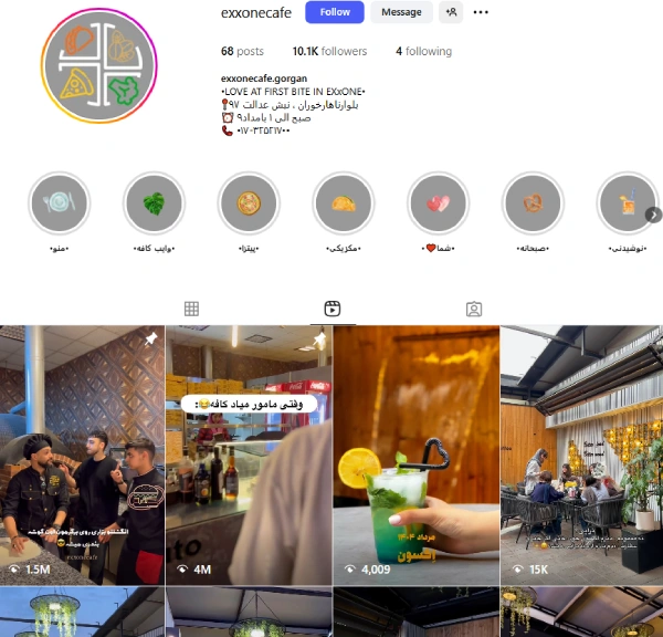پیج اینستاگرام کافه اکسون گرگان