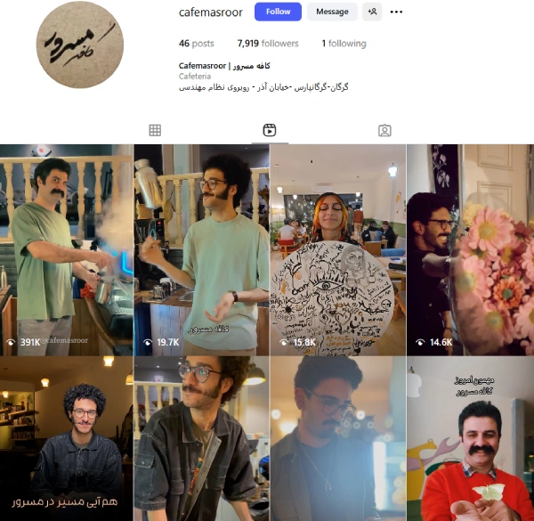 پیج اینستاگرام کافه مسرور اصفهان