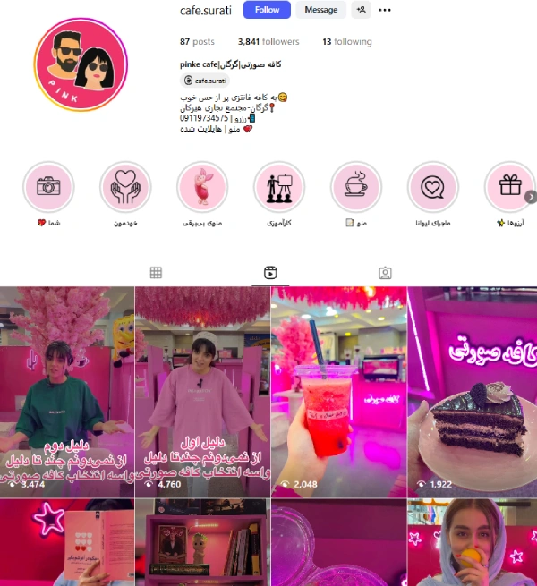 کافه صورتی گرگان پیج اینستاگرام