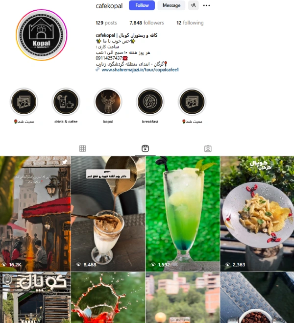 پیج اینستاگرام کافه کوپال گرگان