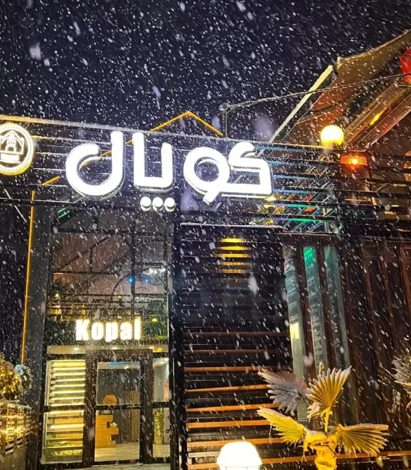 کافه کوپال گرگان