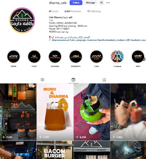 پیج اینستاگرام کافه دارما گرگان