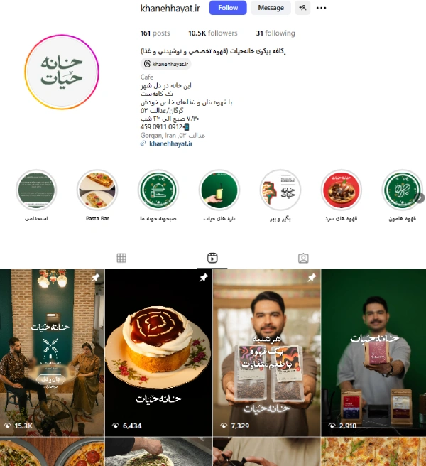 پیج اینستاگرام کافه حیات گرگان