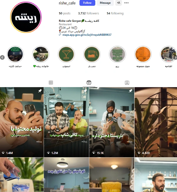 پیچ اینستاگرام کافه ریشه گرگان