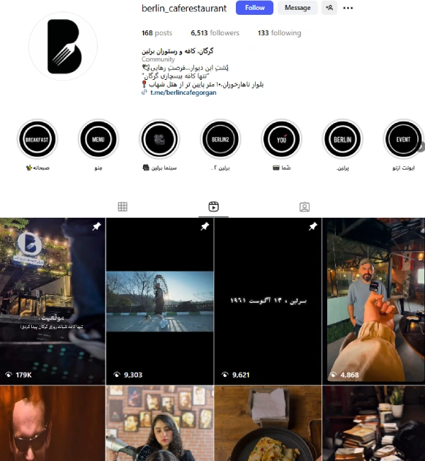 پیج اینستاگرام کافه برلین گرگان